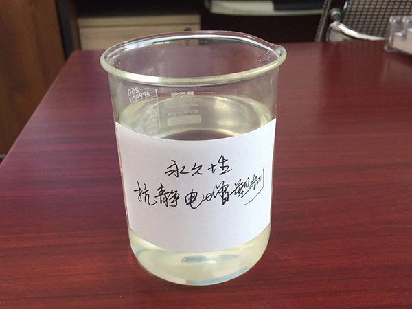 防静电增塑剂DY109